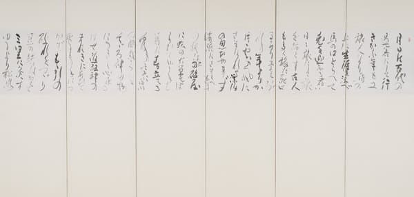 《漂泊の思い》 1