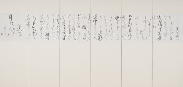 《漂泊の思い》 2